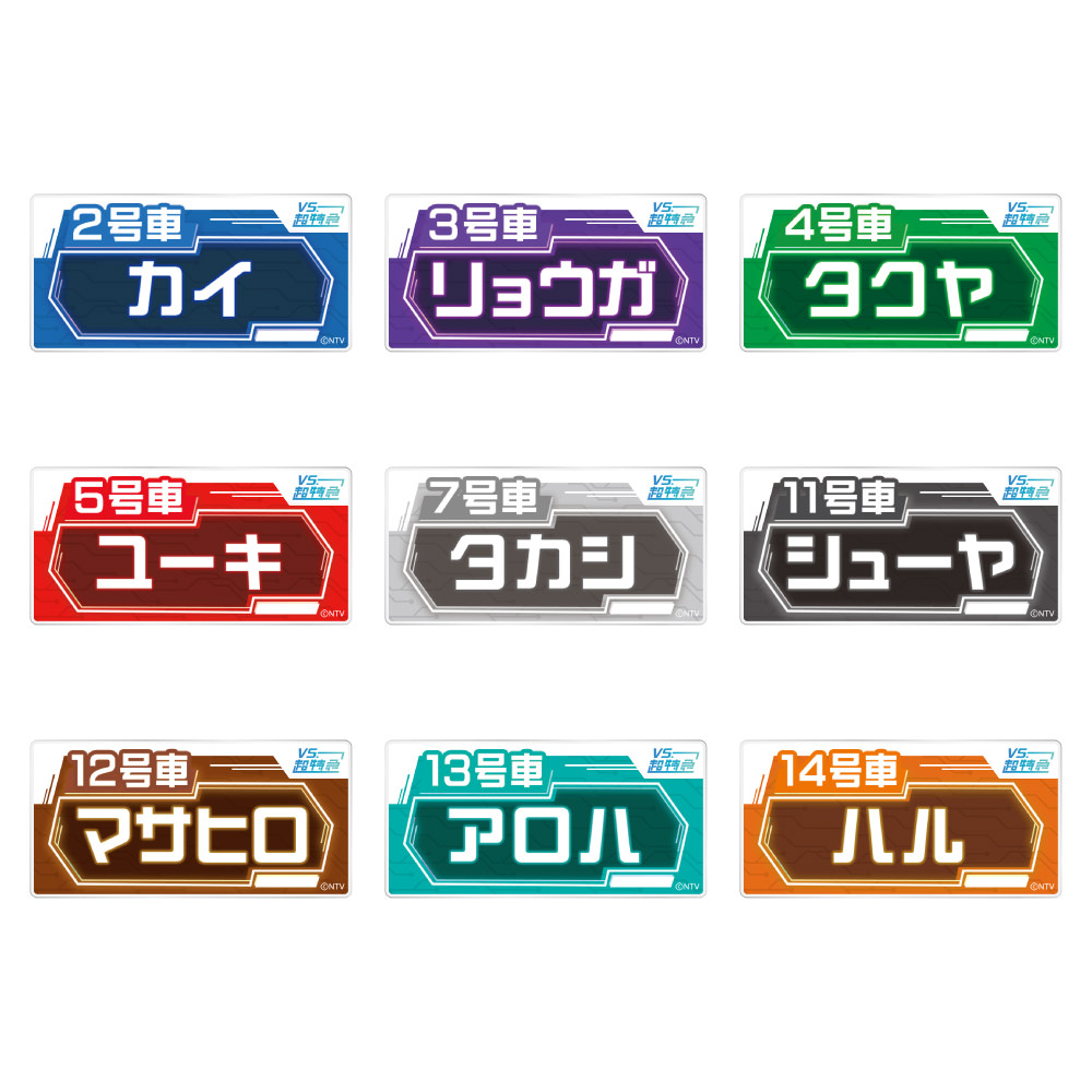 番組テロップ風名札バッジ